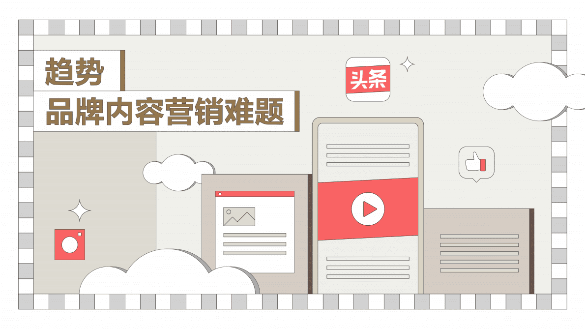 凯度&巨量算数：2022今日头条营销价值洞察报告 第5页