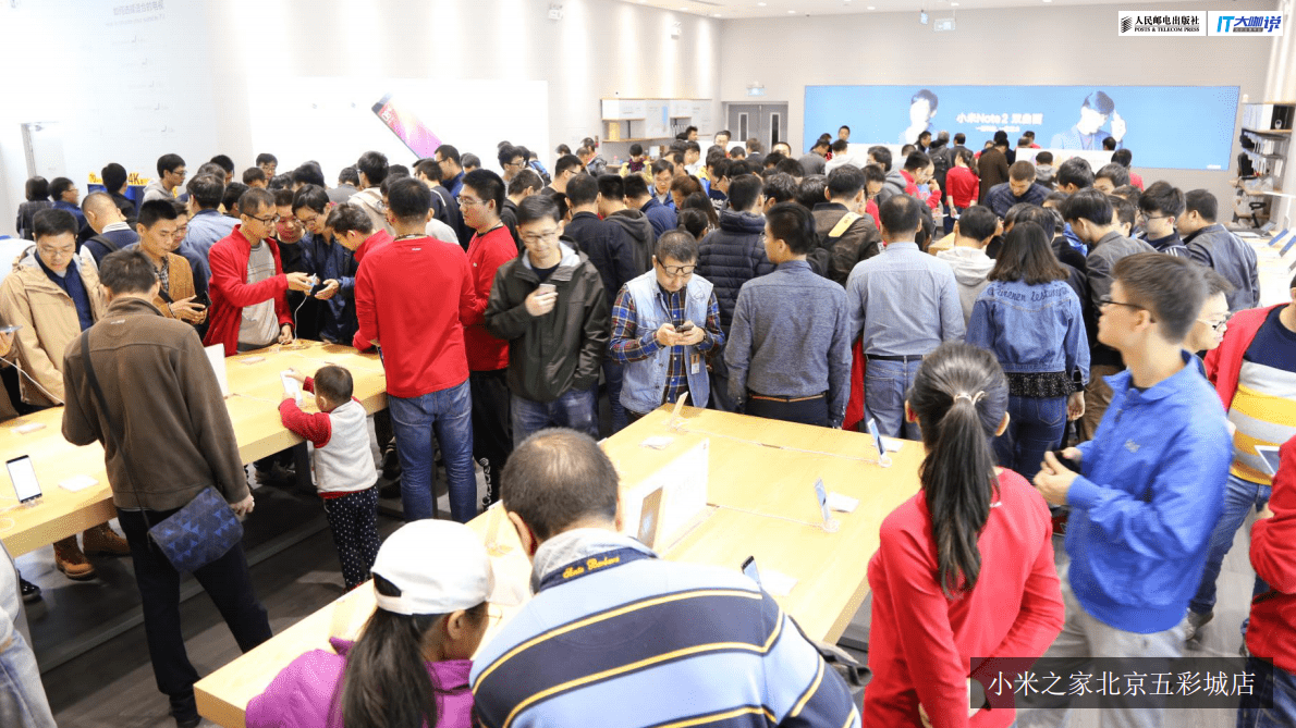 小米大数据和新零售 第3页