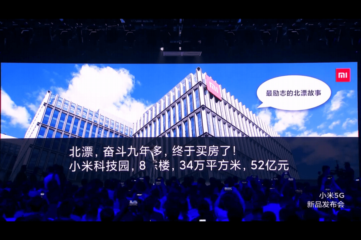 小米MIX概念机5G系列新品发布会 第1页