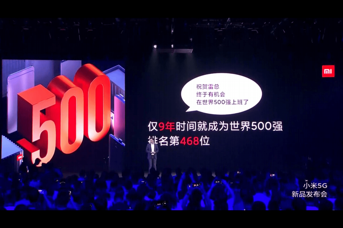 小米MIX概念机5G系列新品发布会 第2页