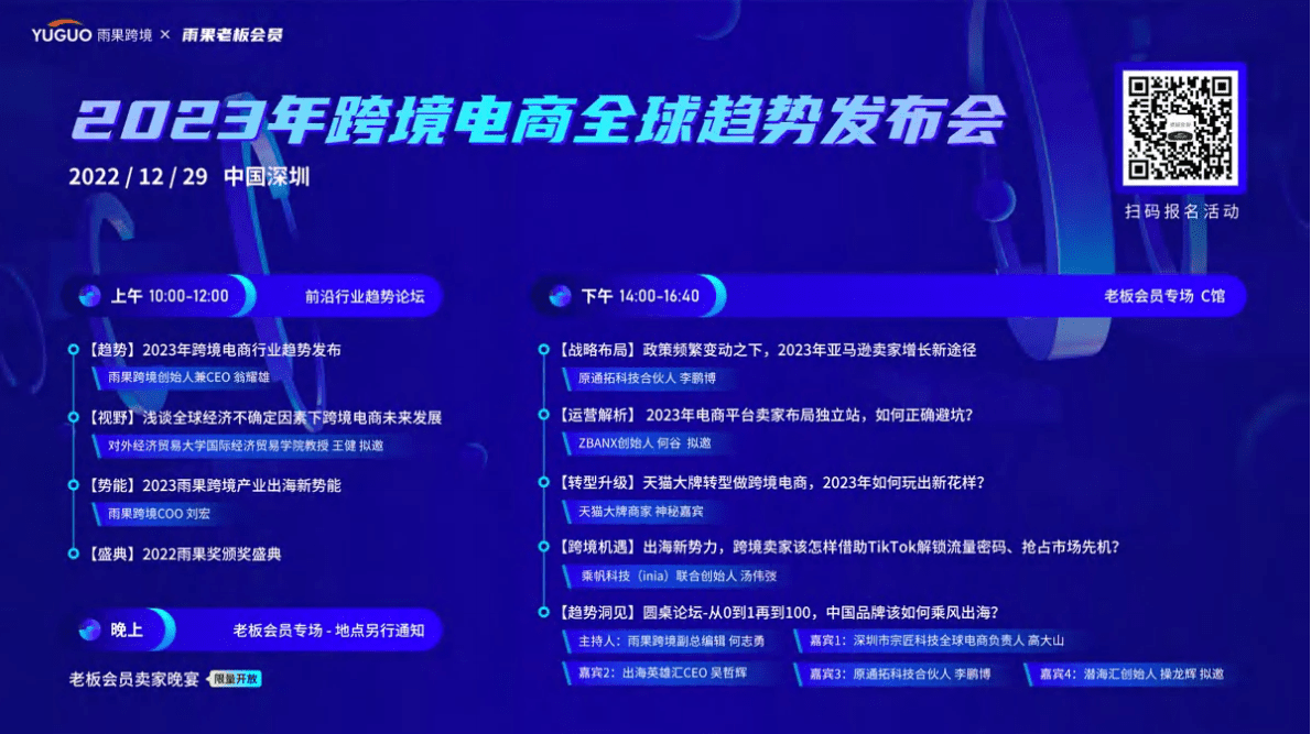 雨果跨境：2022年Molly百家独立站报告之服装篇 第2页