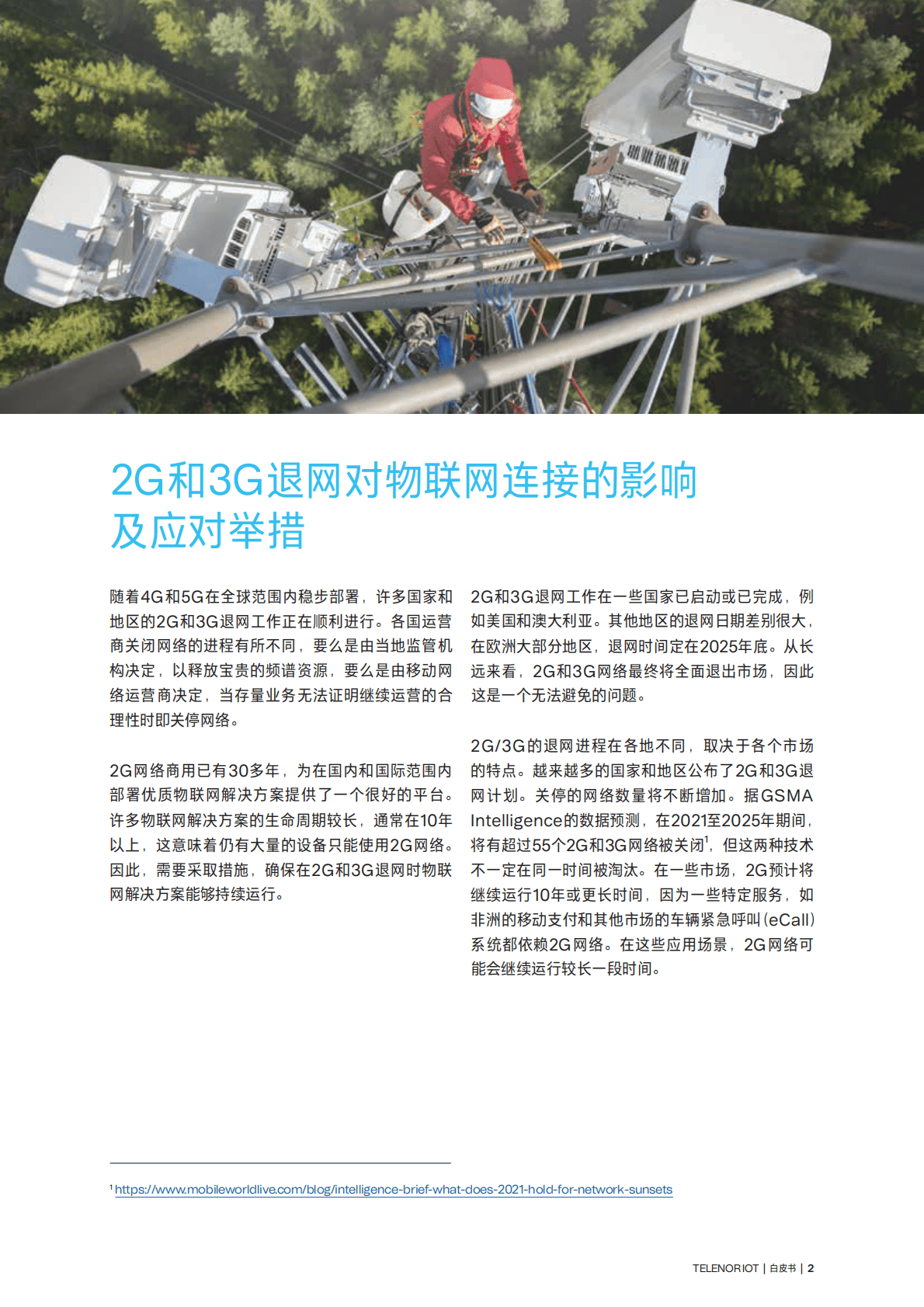 Telenor：2G和3G退网对物联网连接的影响 第2页