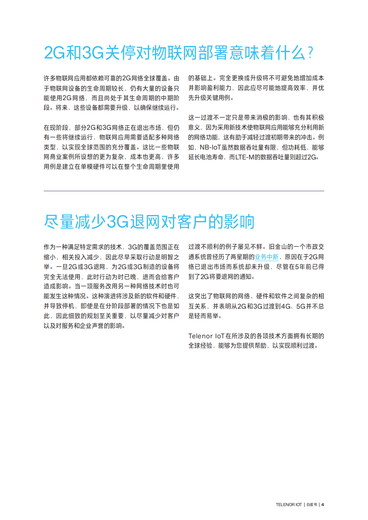 Telenor：2G和3G退网对物联网连接的影响 第4页