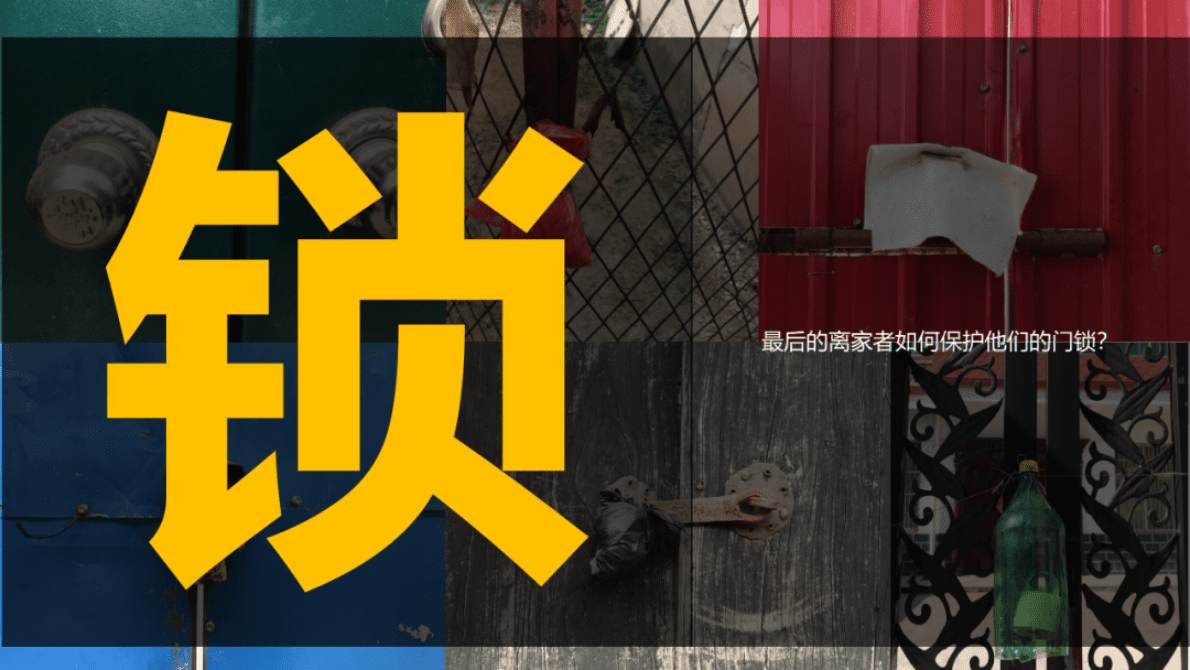南京大学：基于电力大数据的城乡空值住房识别、时空特征与成因&mdash;&mdash;以华北X县为例 第6页