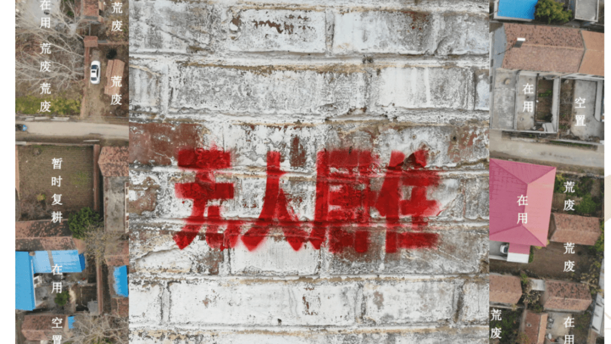 南京大学：基于电力大数据的城乡空值住房识别、时空特征与成因&mdash;&mdash;以华北X县为例 第5页