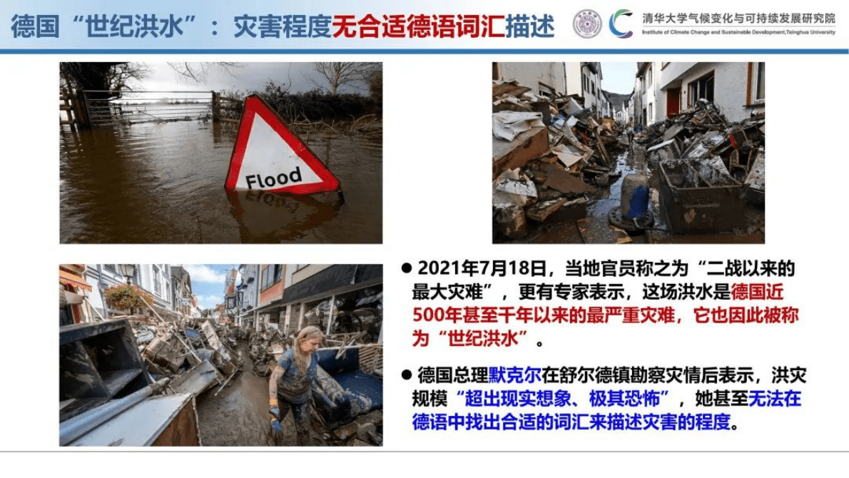 清华大学（李政教授）：碳达峰碳中和与能源转型 第3页