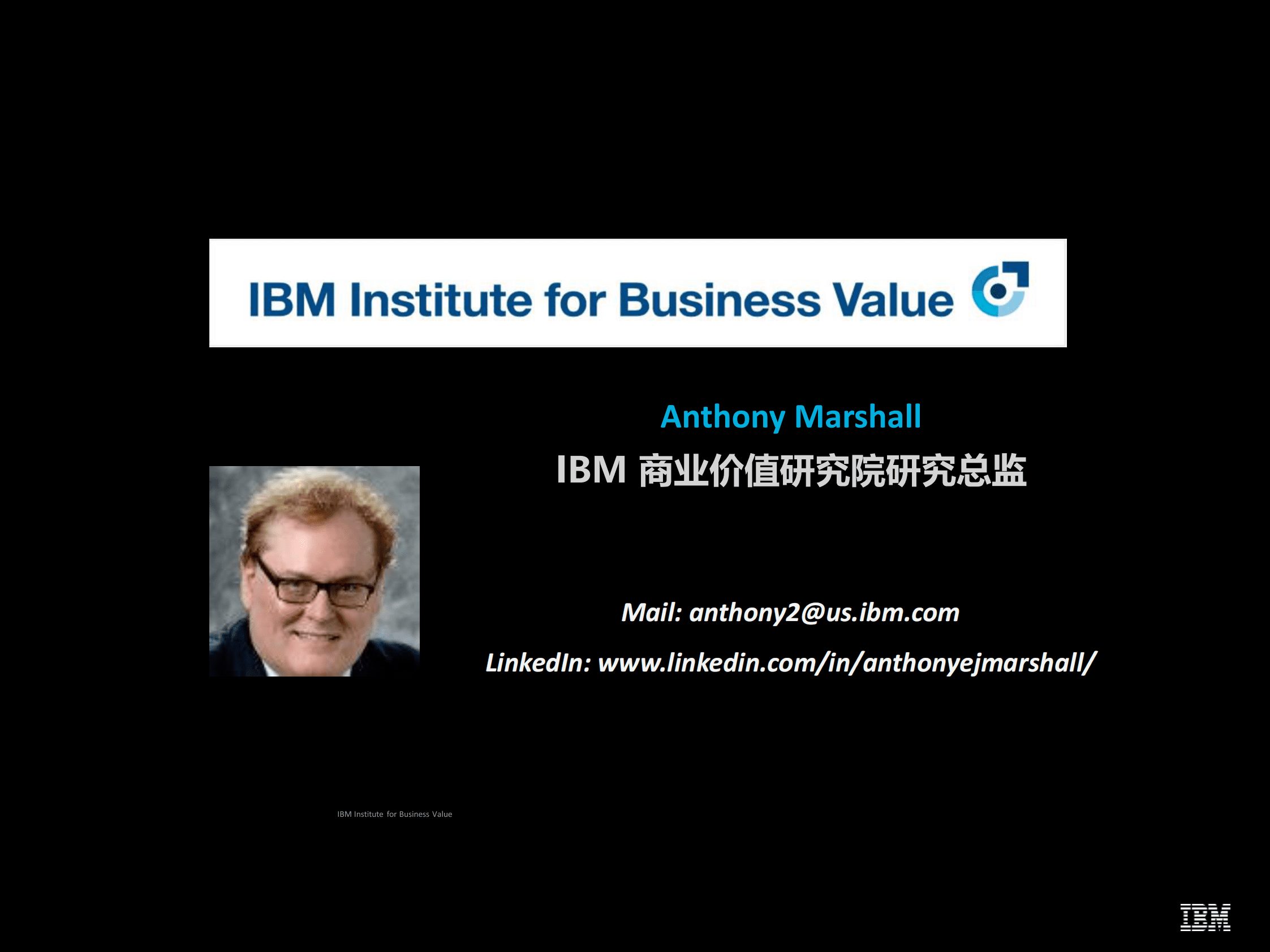 IBM：认知中国 描绘中国人工智能发展蓝图 第3页