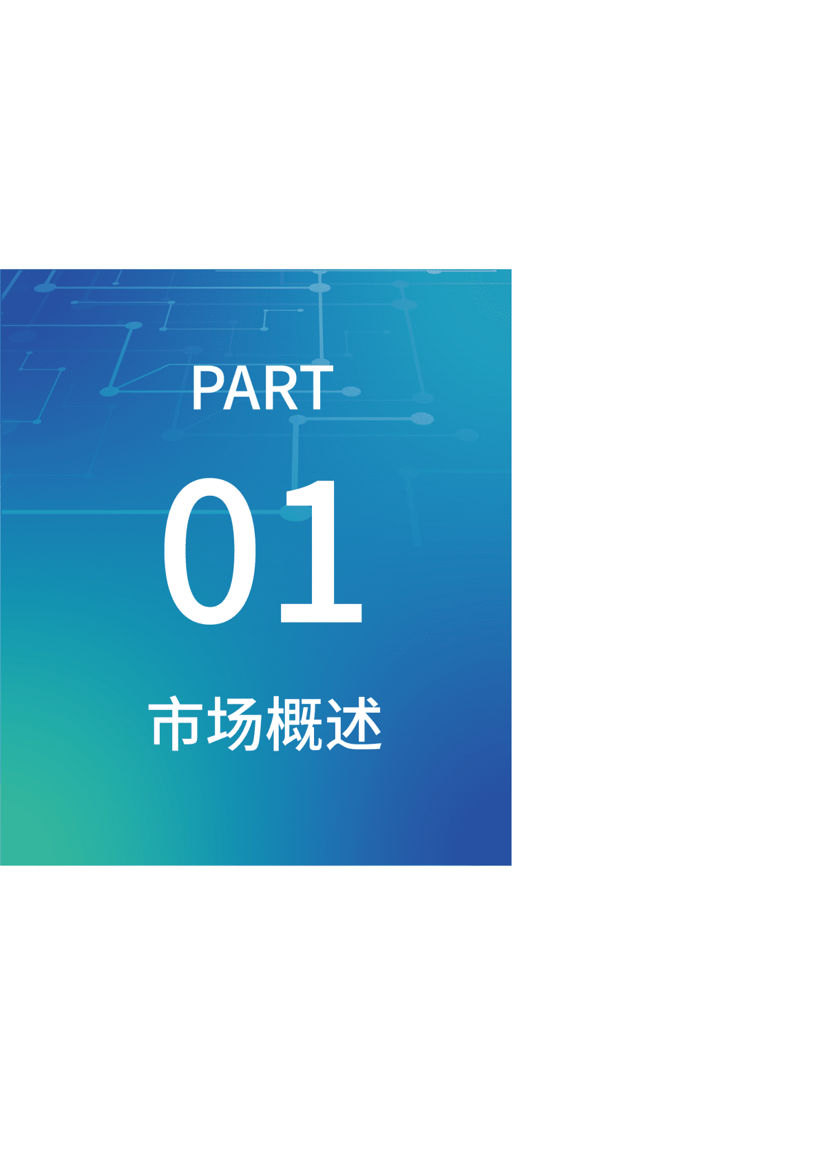 J.D.Power君迪：2022年度中国汽车智能座舱典范研究白皮书 第4页