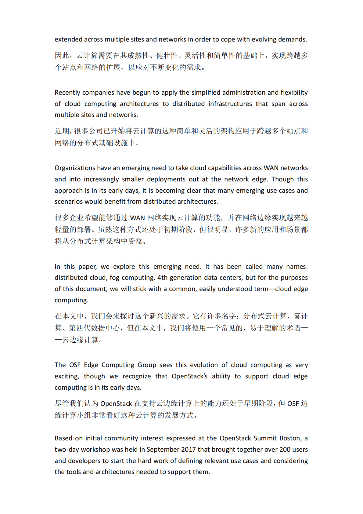 OpenStack边缘计算白皮书-中英对照译文 第5页