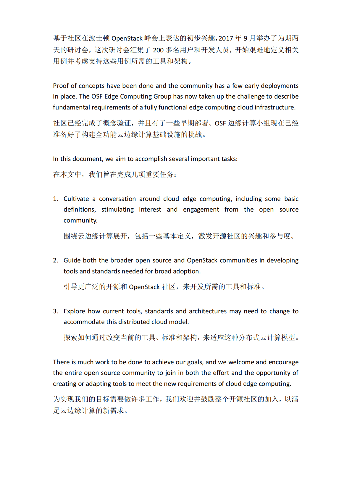 OpenStack云边缘计算白皮书-中英对照译文 第6页