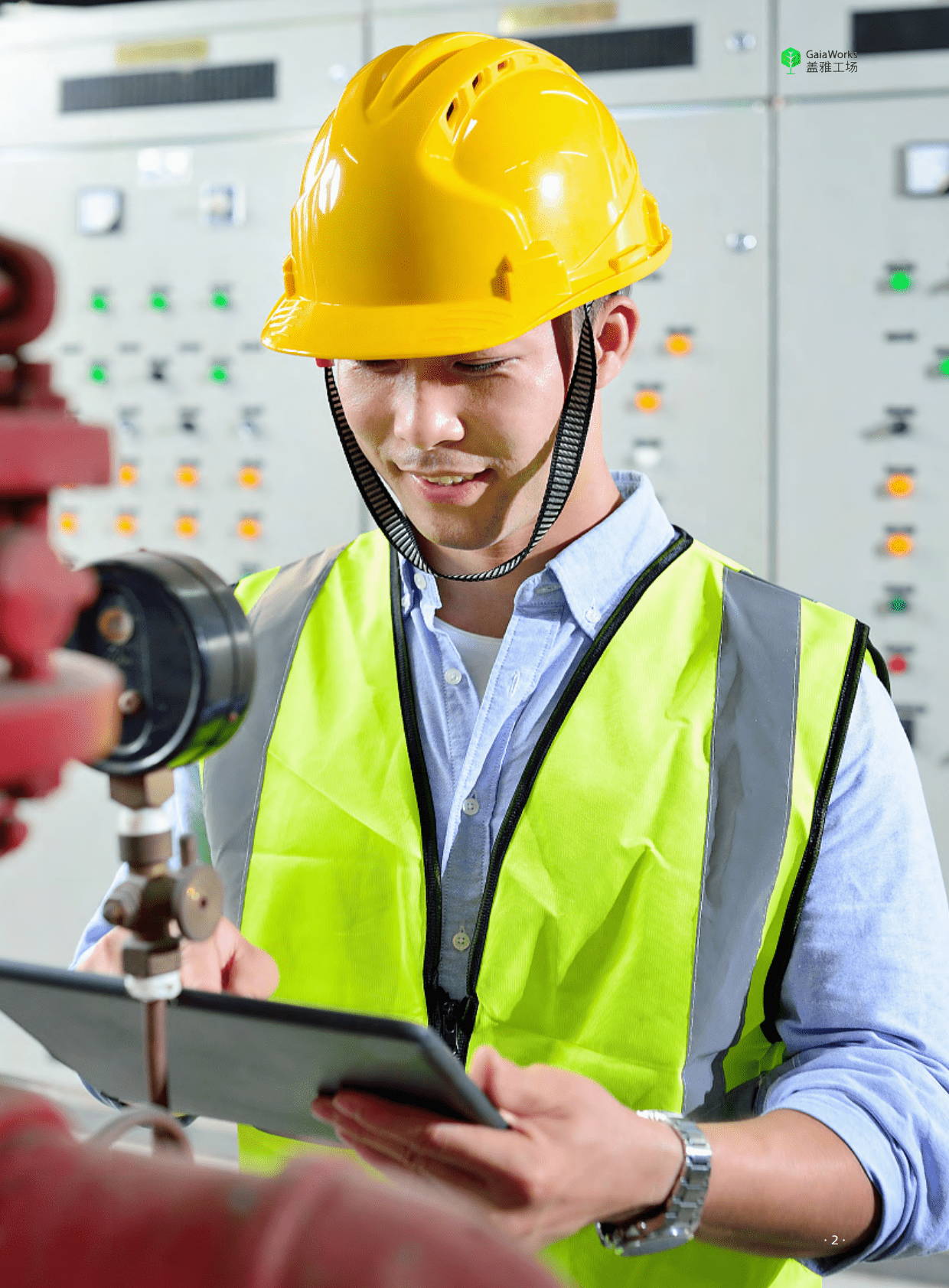 盖雅工场：高端制造行业数字化精益人效 第3页