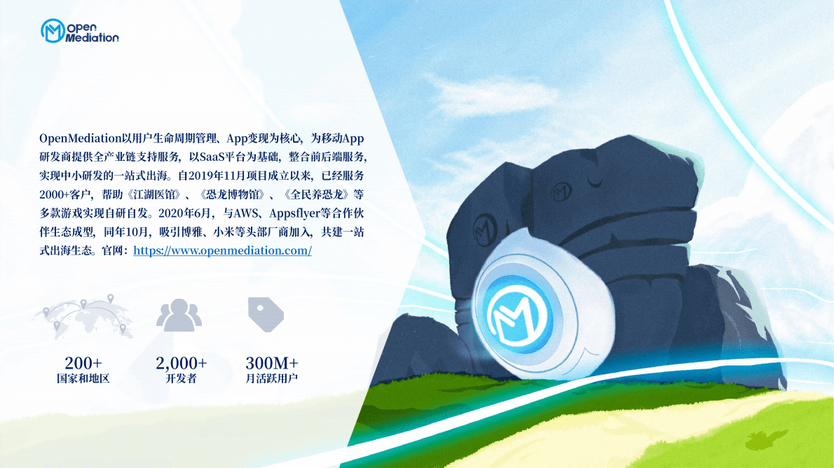 OpenMediation：2022年阿根廷市场发展报告&mdash;&mdash;拉美重点市场App&手游对比研究 第2页