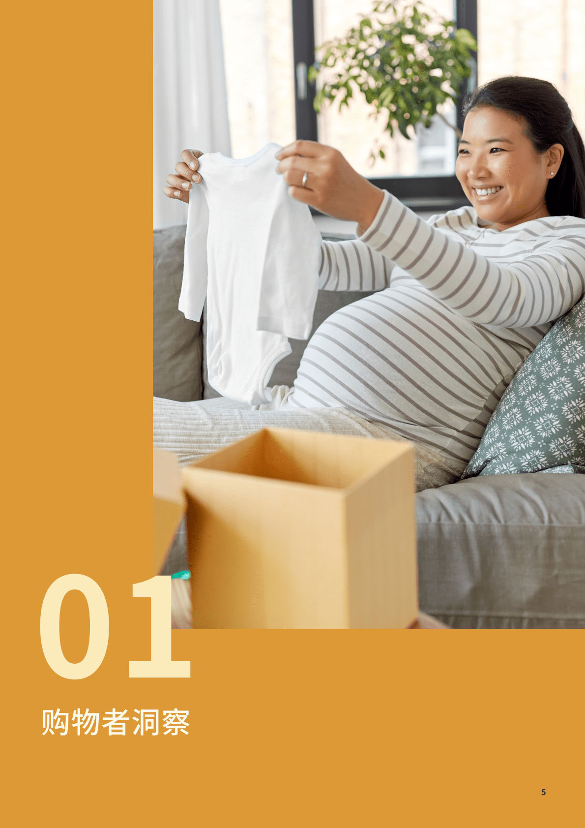 Meta：品牌出海攻略——迈向全球 融入本土 第5页