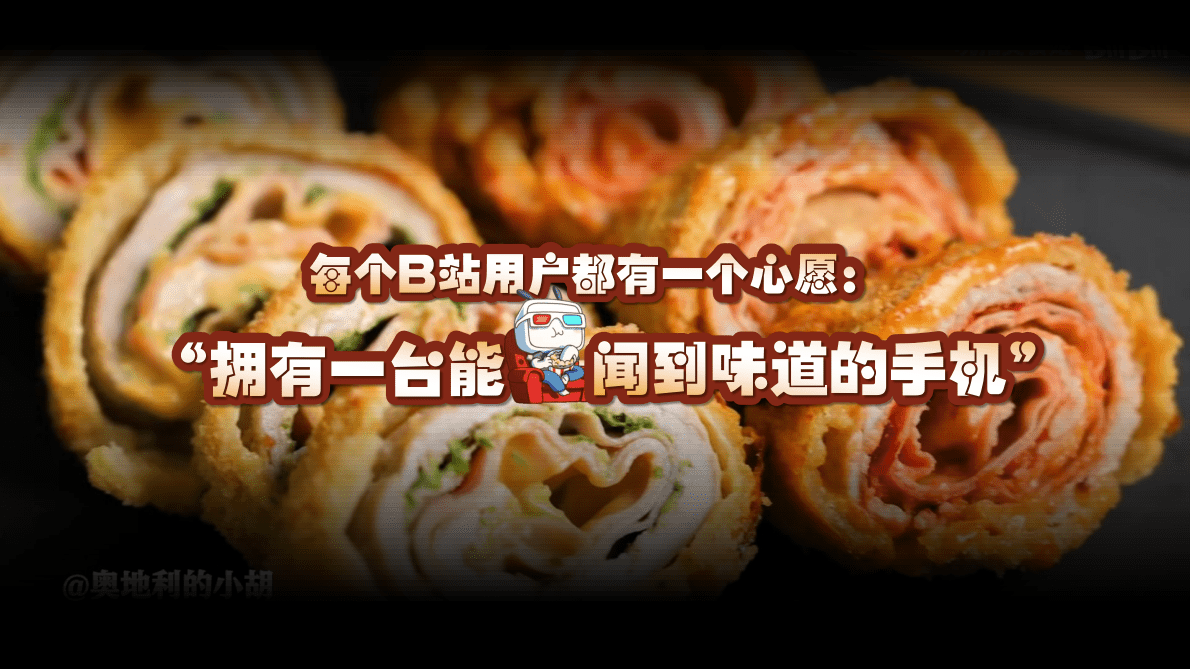 哔哩哔哩：哔哩哔哩&ldquo;好吃&rdquo;指南&mdash;&mdash;食品饮料行业通案 第2页