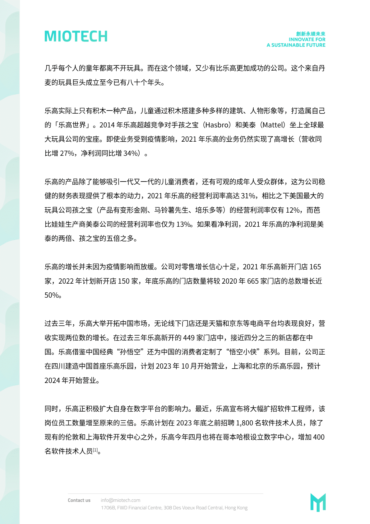 妙盈研究院：玩具遇上可持续，「乐高」们的应对法则【英文版】 第3页