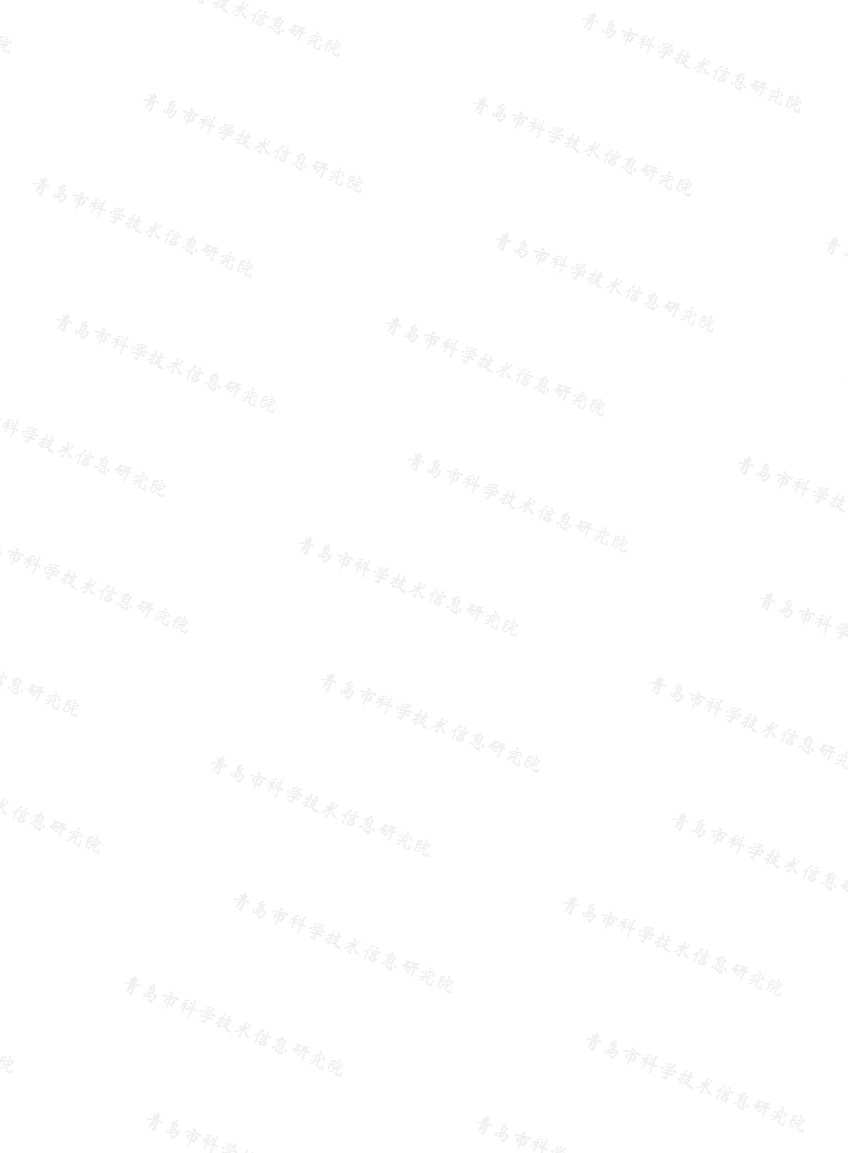 青岛氢能产业链科技企业招引图谱研究报告（2022） 第2页