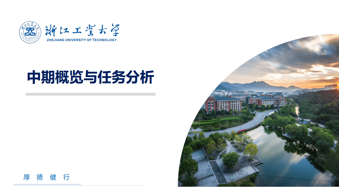 刘晓：中国特色高水平高等职业教育：理念、行动与建设思考 第4页