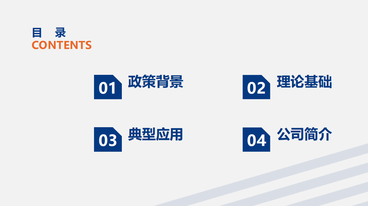 新锦成：第三方助力职业教育评价数字化转型 第3页