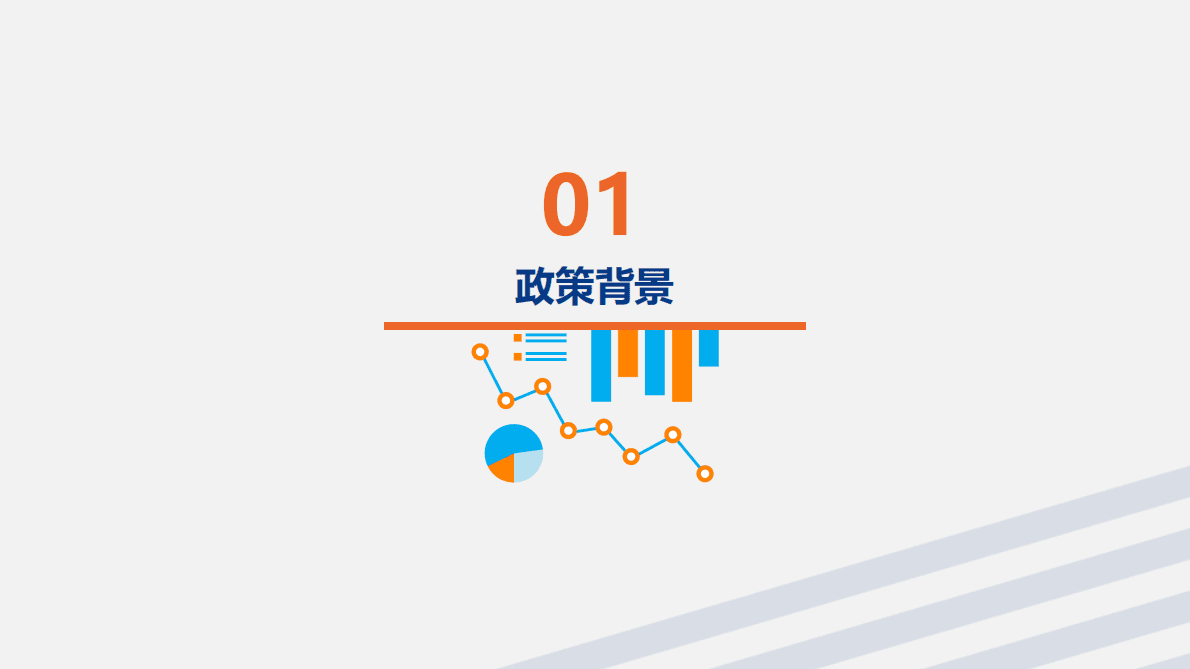 新锦成：第三方助力职业教育评价数字化转型 第4页