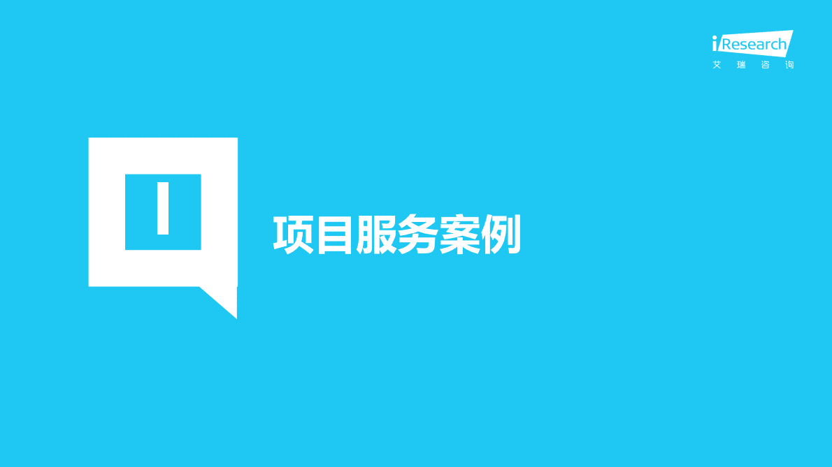 艾瑞咨询：2022年艾瑞PC数码&外设研究分享 第3页