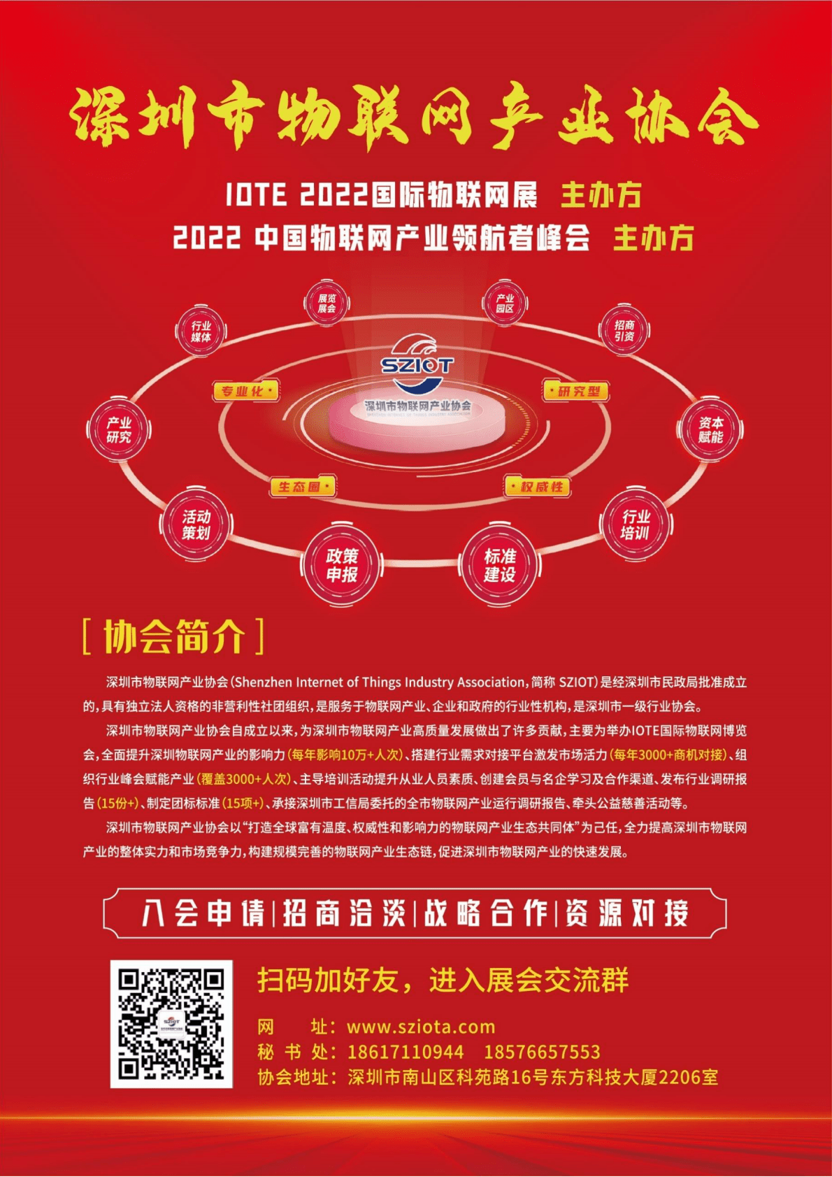 物联传媒：2022中国非制冷热成像行业研究报告（简版） 第5页