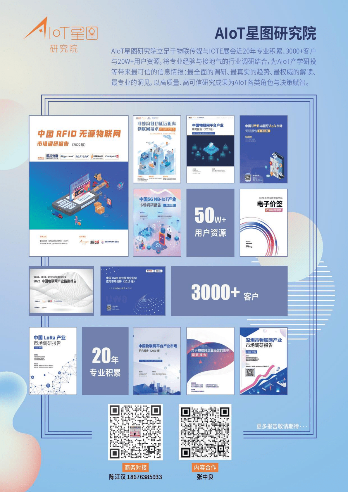 物联传媒：2022中国非制冷热成像行业研究报告（简版） 第4页