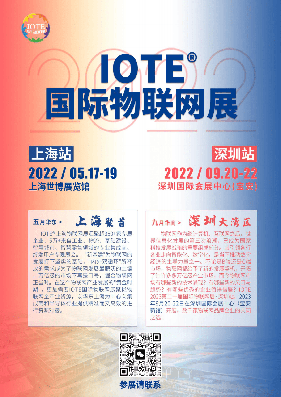 物联传媒：2022中国非制冷热成像行业研究报告（简版） 第3页