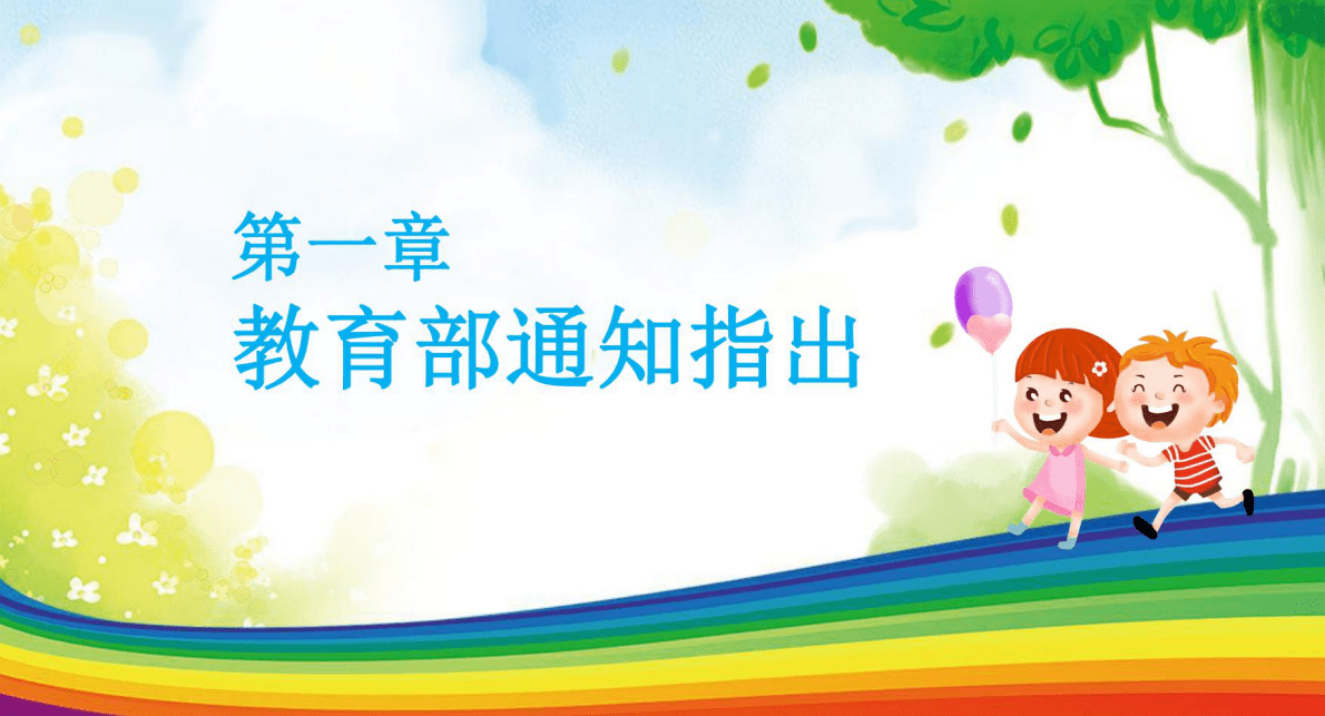 校车乘坐安全指南 第3页