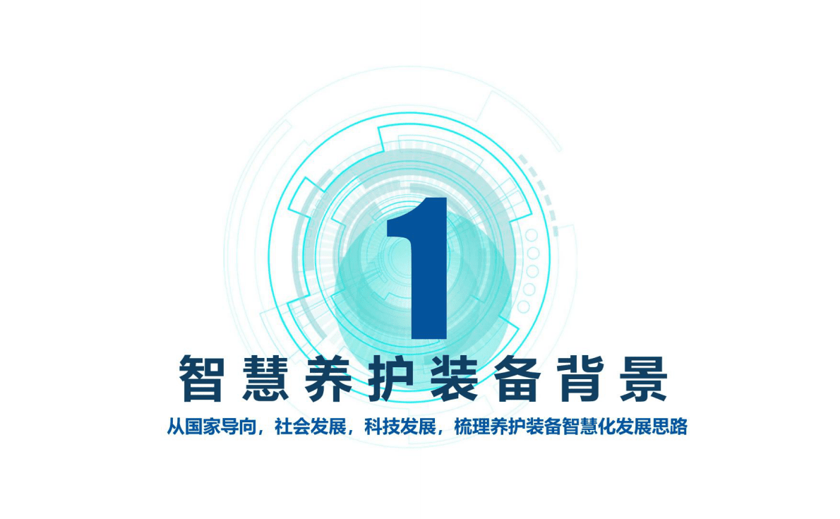 长安大学：道路智慧养护装备探析 第2页