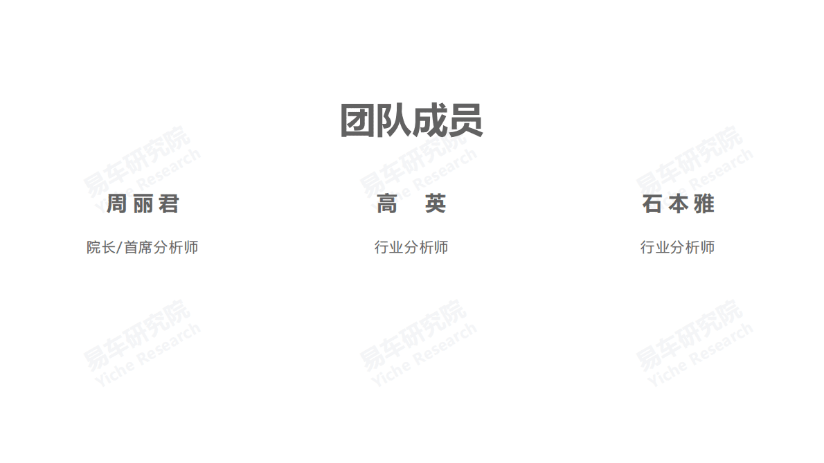 易车研究院：大气高端型车市洞察报告（2023版） 第2页