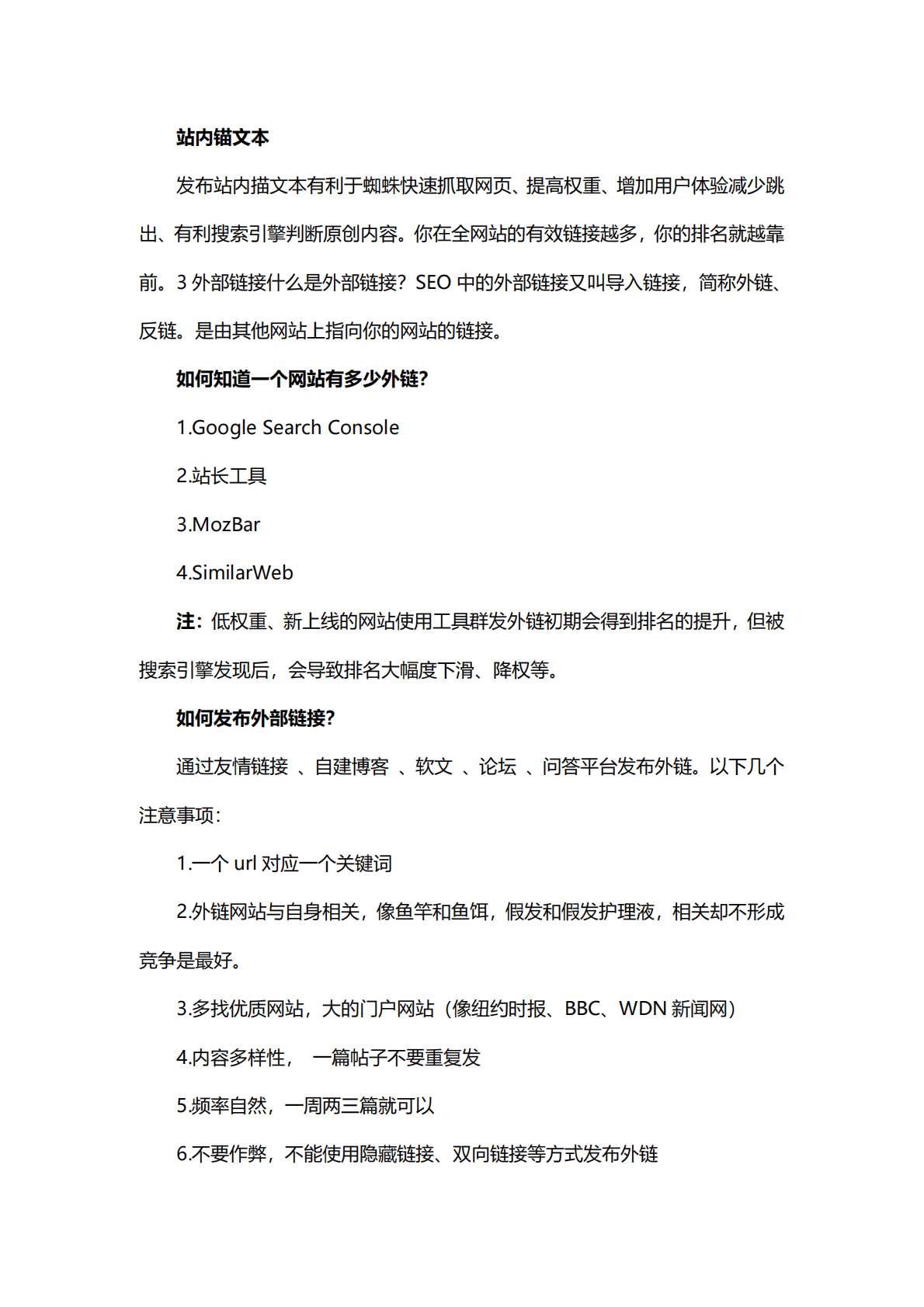 雨果跨境：Shopify独立站免费流量获取方法 第6页