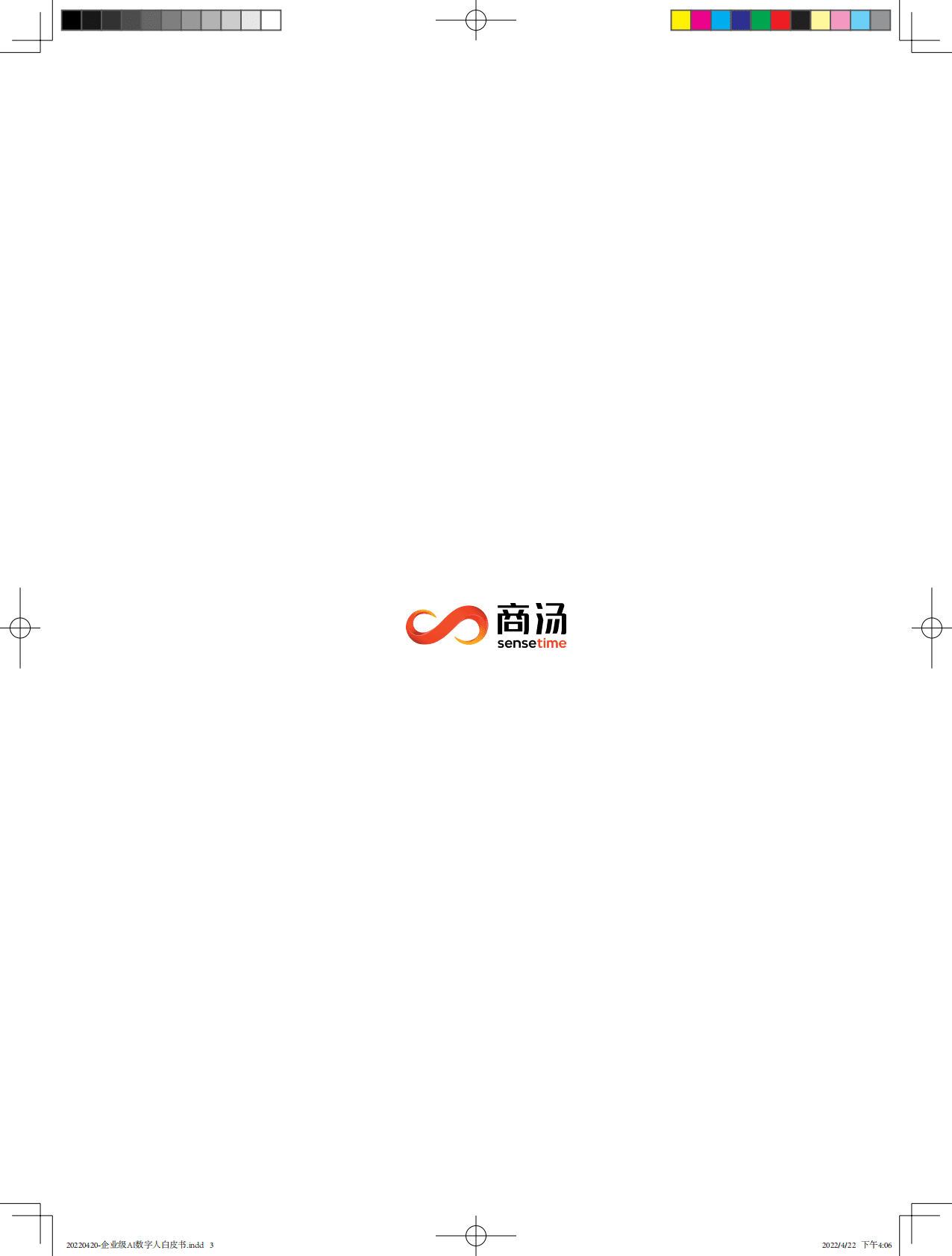 企业级AI数字人 数字经济发展“新动能” 第3页