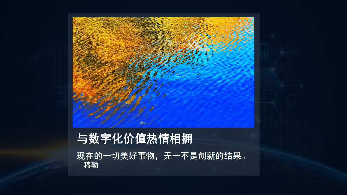 D12：数字经济时代价值投资：创新生态，构新商业 第2页