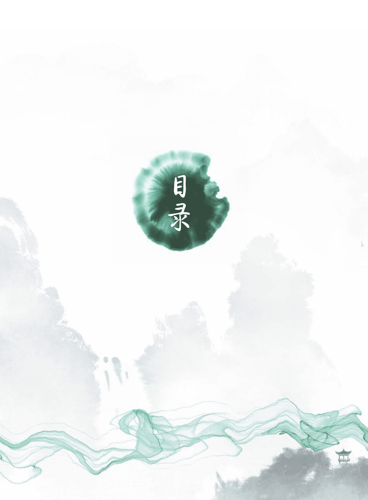 中央结算公司：中国ESG实践白皮书——基于发债企业和上市公司的观察 第6页