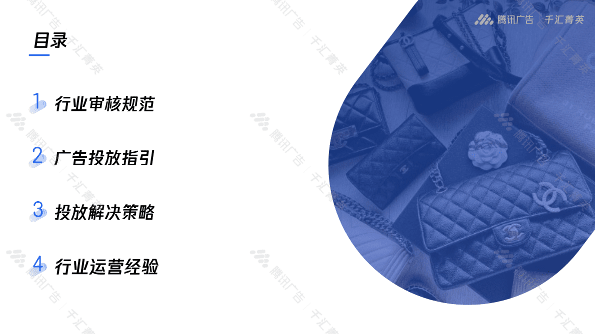 2022二手奢侈品回收行业运营指南 第3页