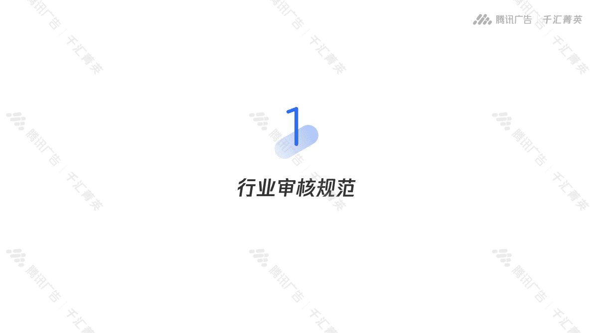 2022二手奢侈品回收行业运营指南 第4页