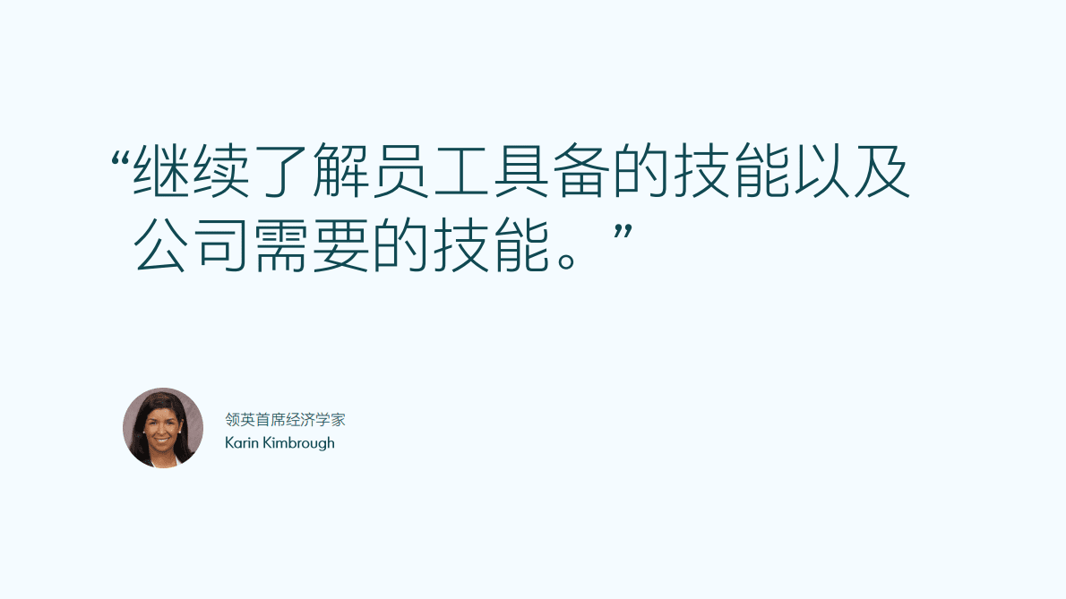 领英：2022年全球年终人才趋势报告 第5页