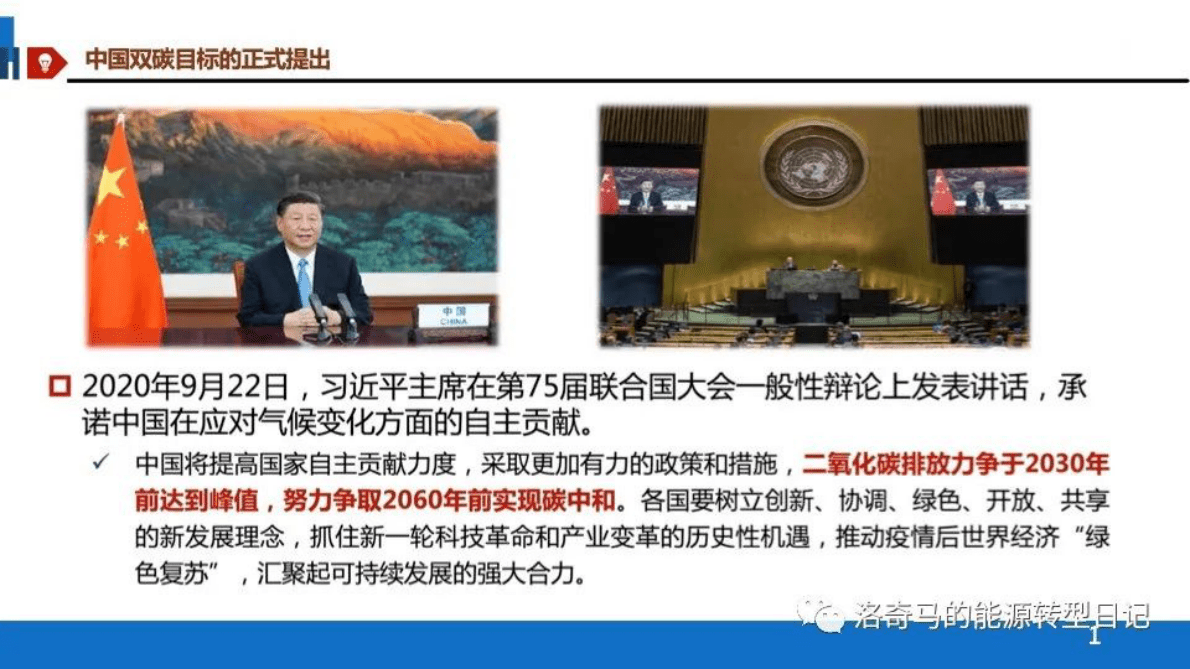 面向电网用户、新能源企业及储能投资运营商的新型储能机制发展 第3页