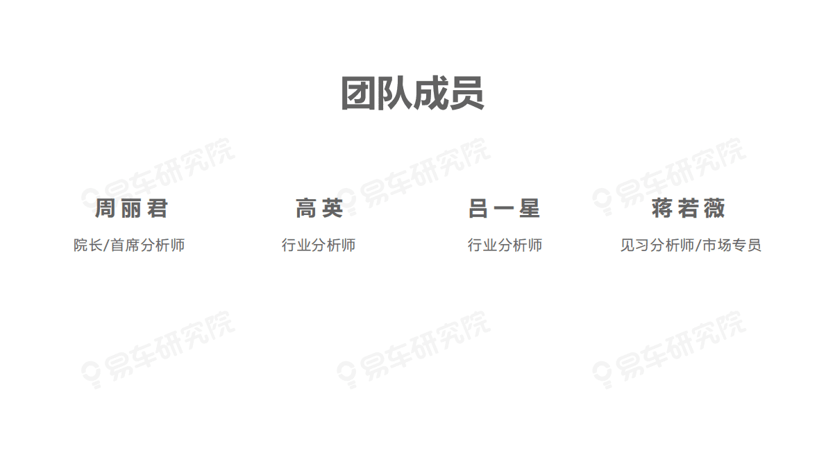 易车研究院：自动驾驶用户认识洞察报告（2021）中国用户不信任自动驾驶 第2页