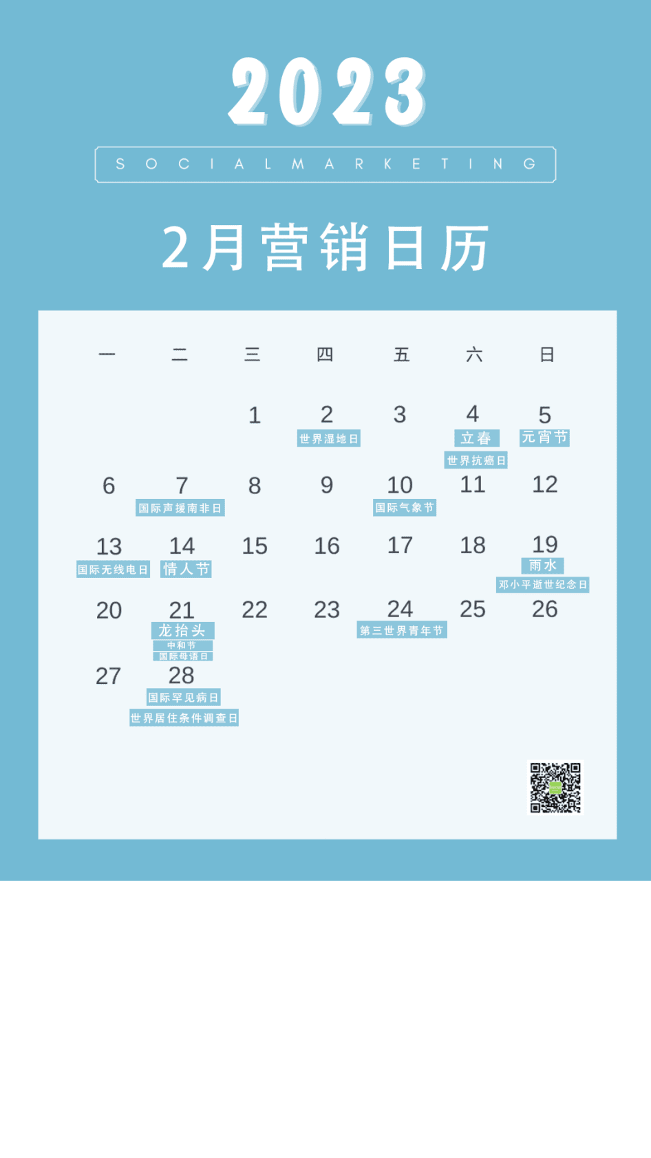 SocialMarketing：2023年营销日历（330个借势节点） 第4页