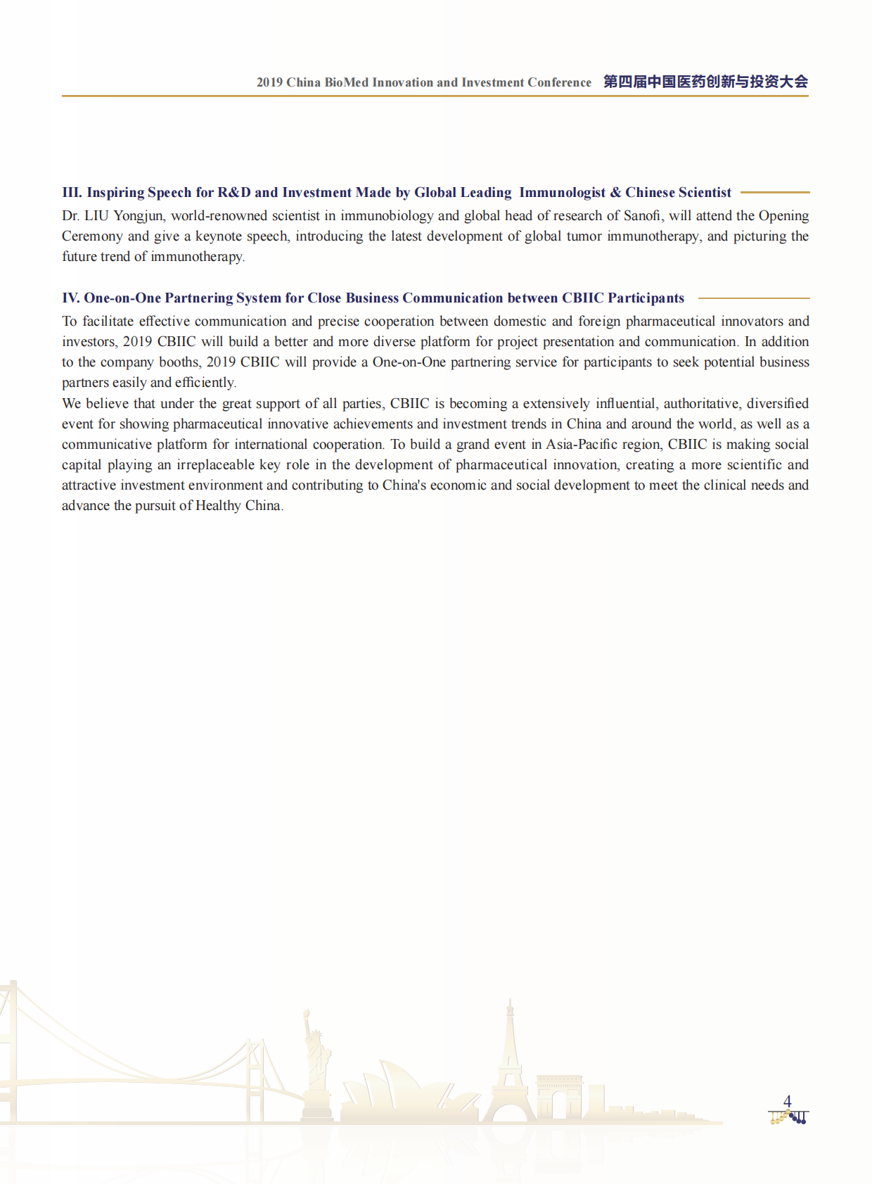 中国药促会：第四届中国医药创新与投资大会手册 第6页
