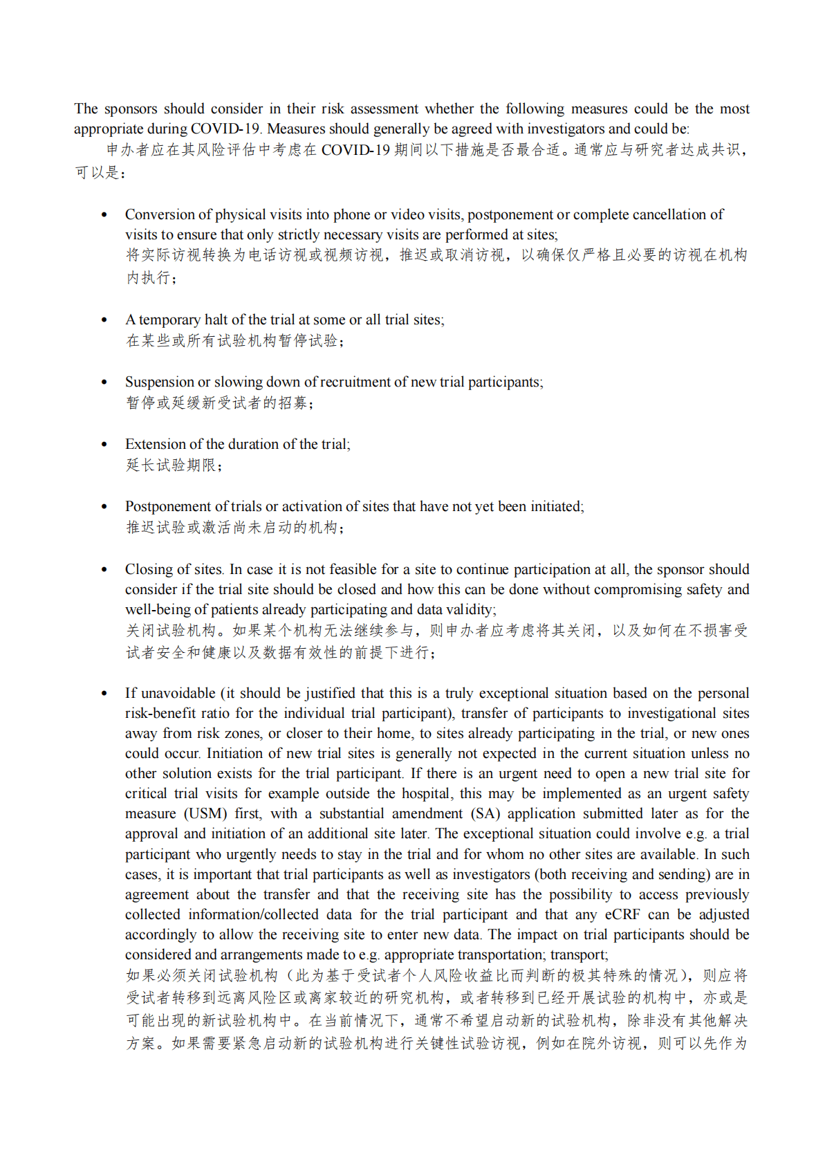 中国药促会：EMA关于在COVID-19（冠状病毒）大流行期间临床试验管理指南 第4页