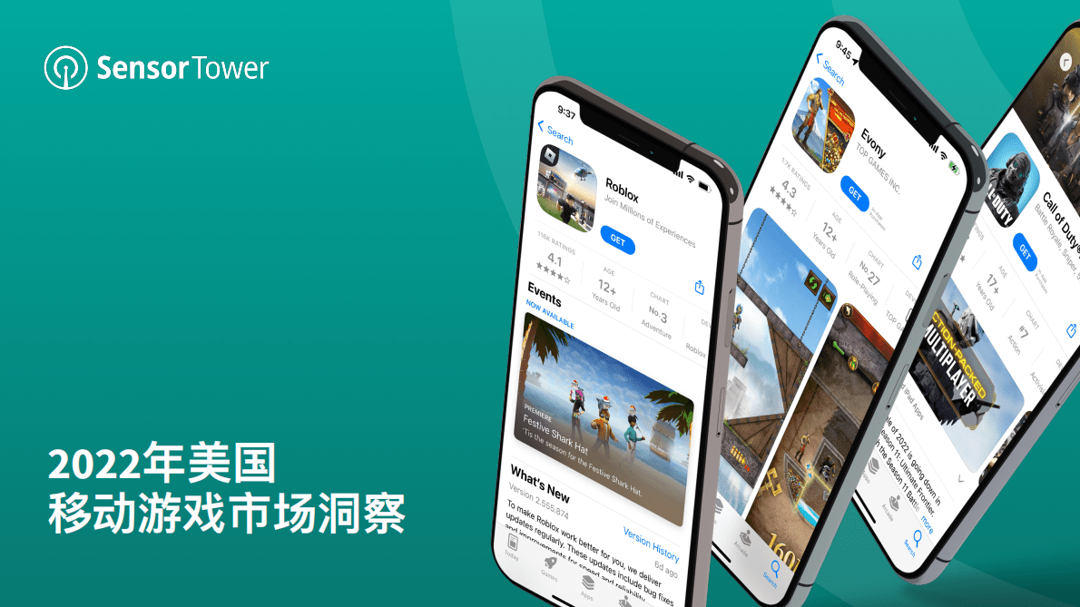 Sensor Tower：2022年美国移动游戏市场洞察 第1页