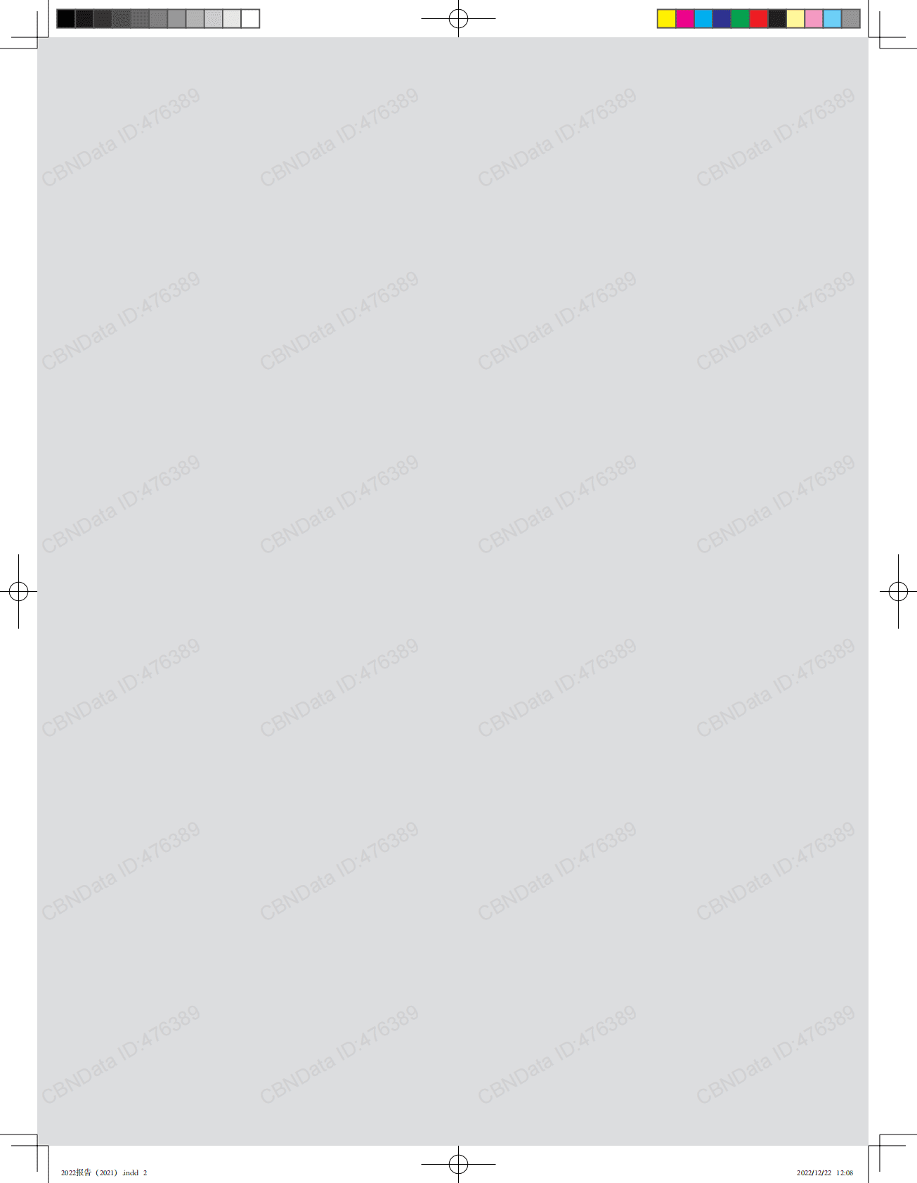 智联招聘：中国企业雇主品牌新趋势 第2页