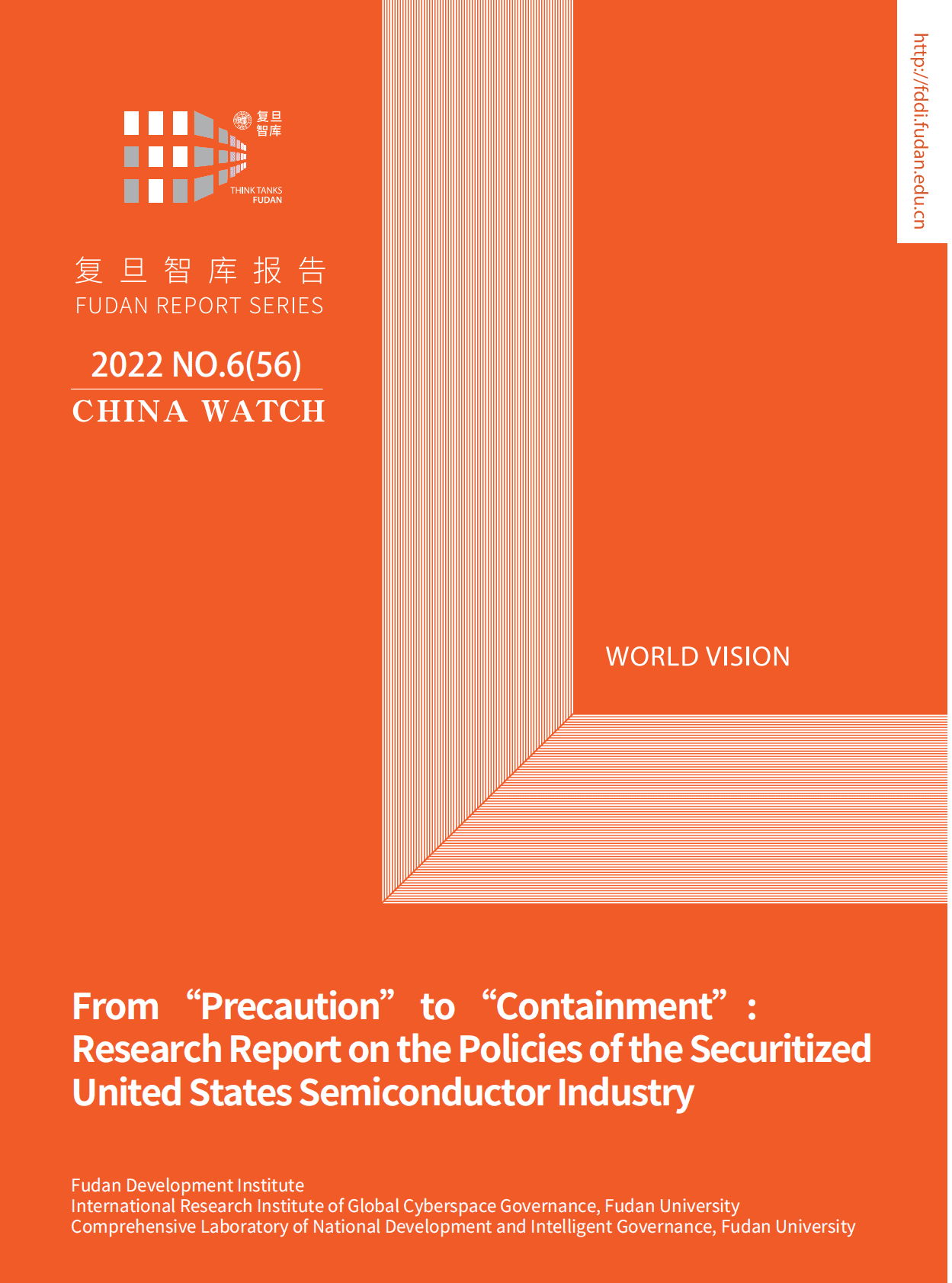 复旦智库-从&ldquo;预防&rdquo;到&ldquo;遏制&rdquo;：美国半导体产业证券化政策研究报告 第1页