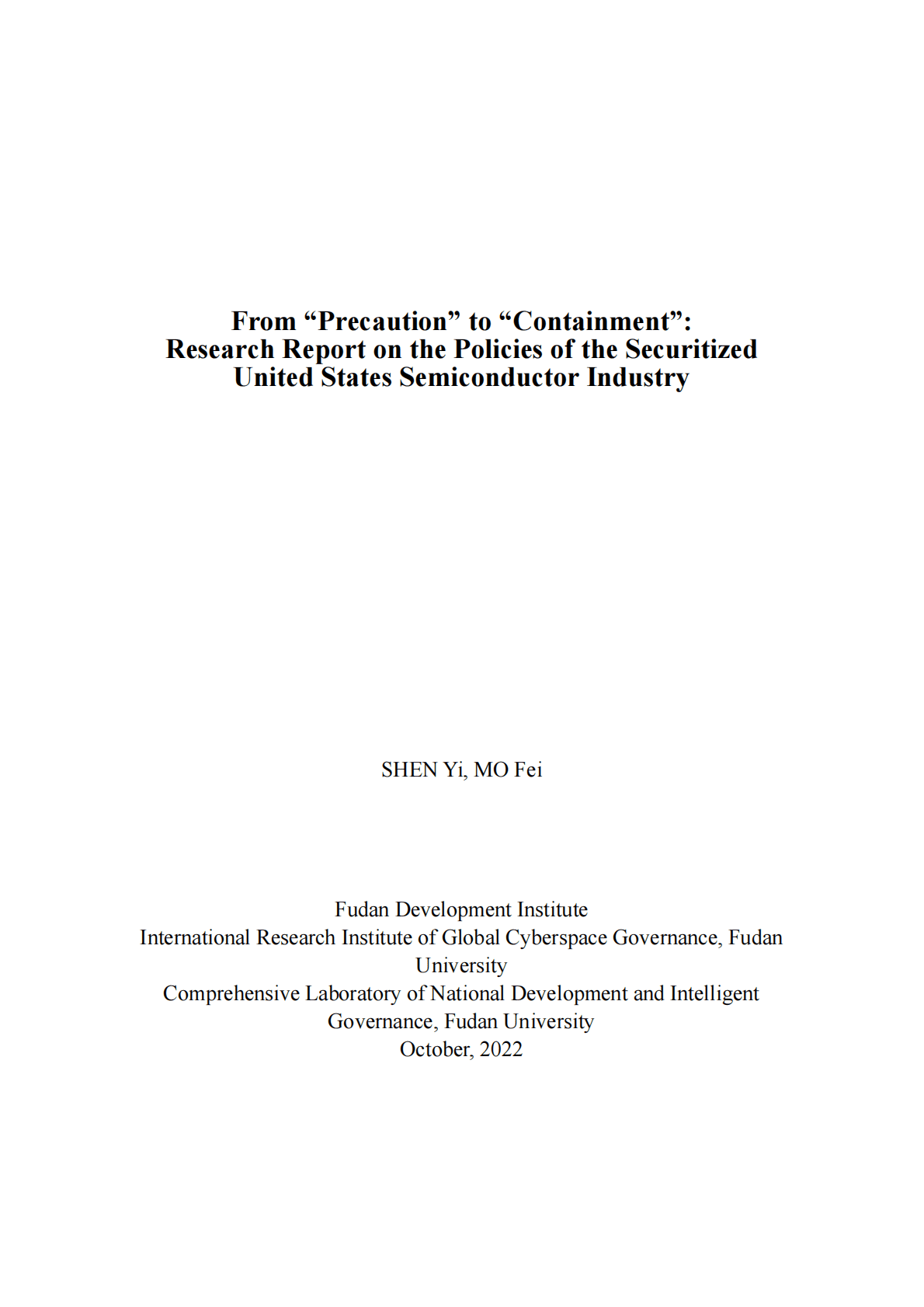 复旦智库-从&ldquo;预防&rdquo;到&ldquo;遏制&rdquo;：美国半导体产业证券化政策研究报告 第2页