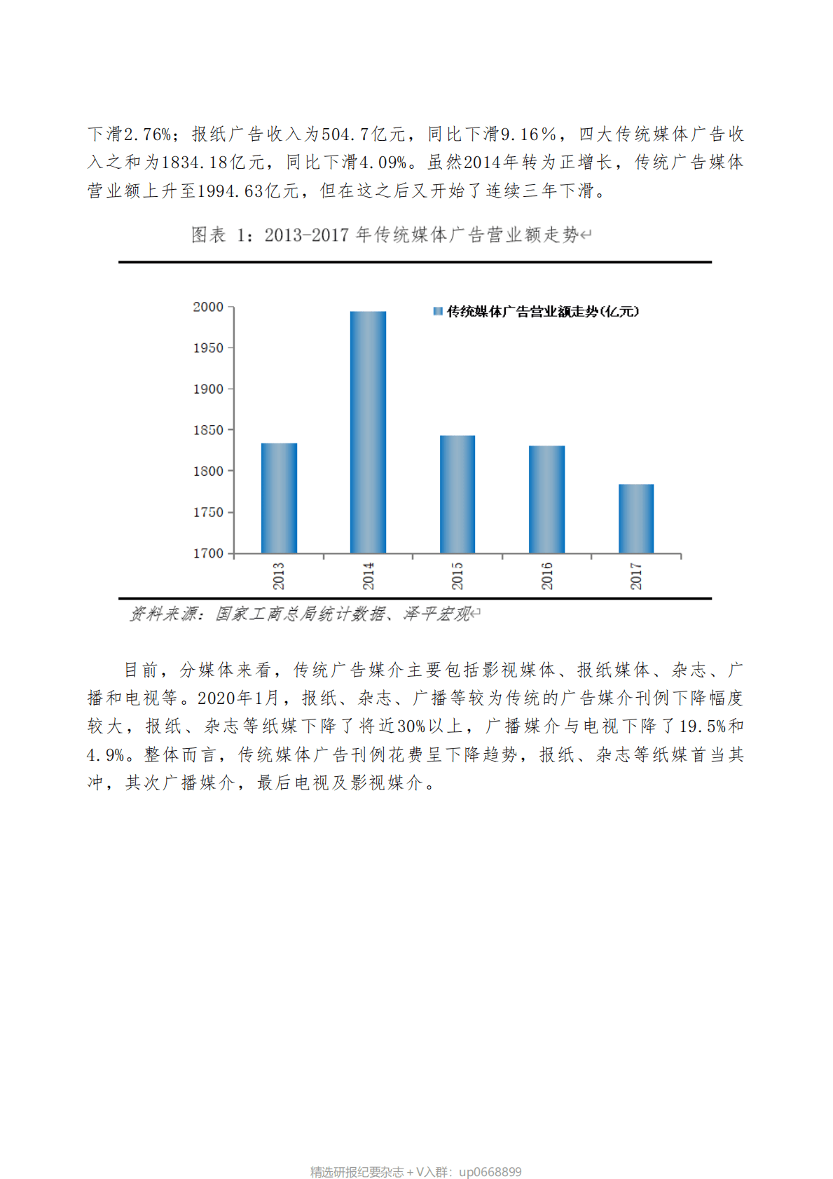 泽平宏观+中国广告行业研究-20221218 第3页