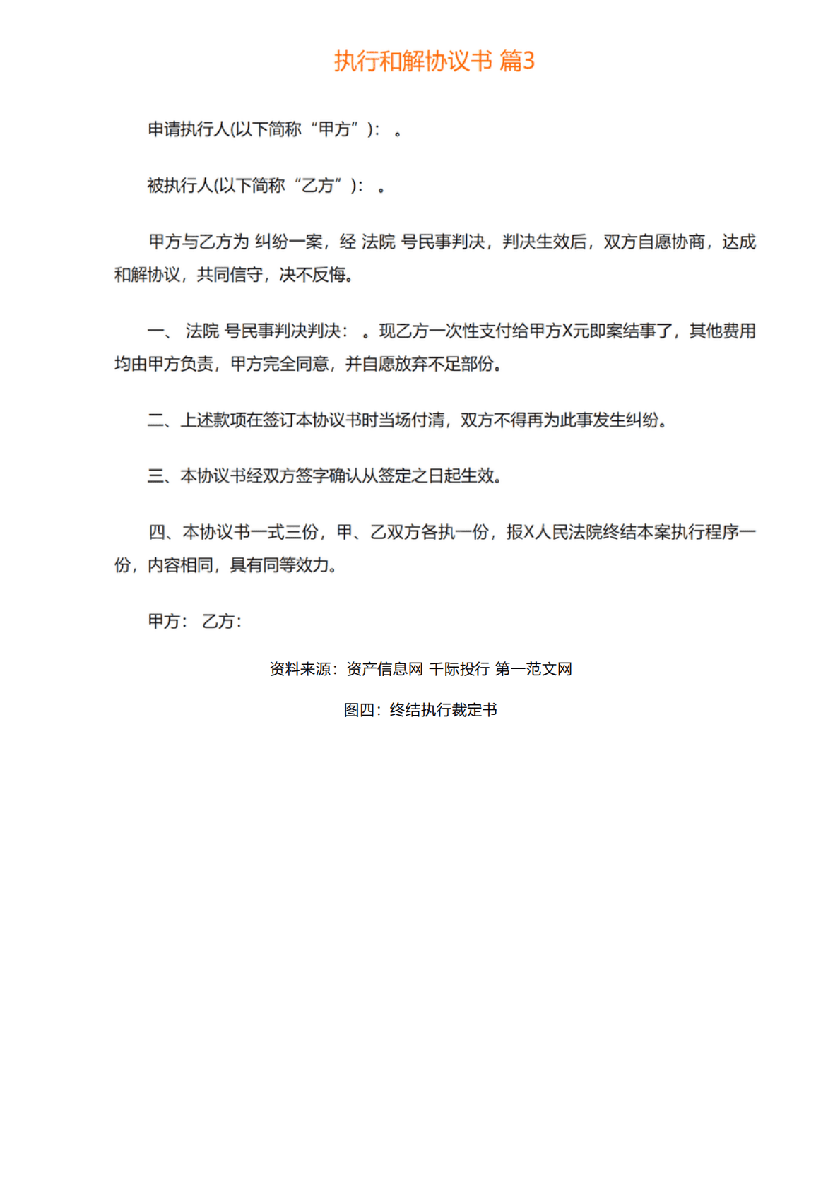 千际投行：2022年协议转让投资策略研究报告 第3页