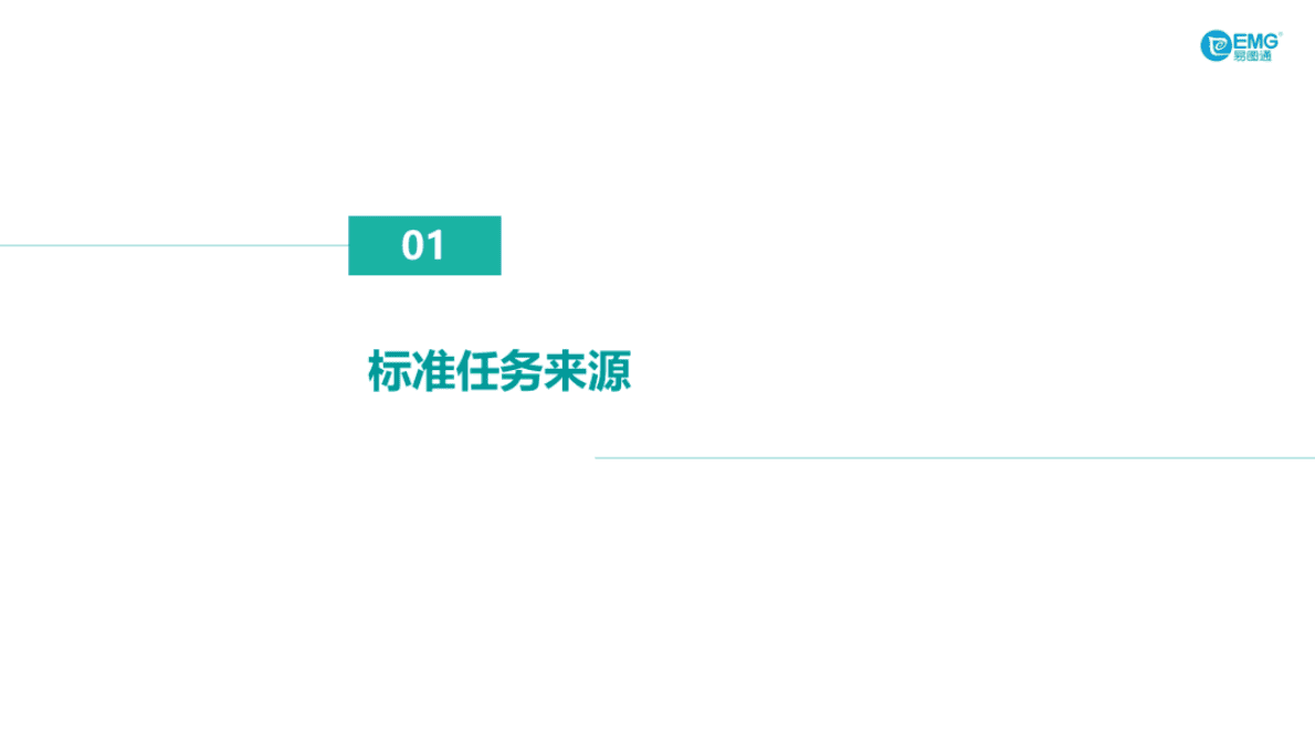 易图通：《自主代客泊车地图与定位技术要求》解读 第3页