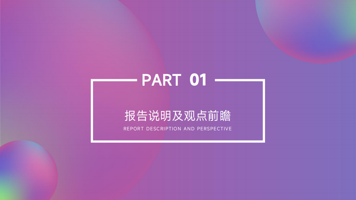 广大大：2022移动应用营销变现白皮书 第2页